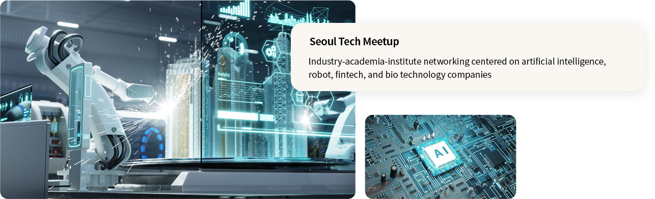 Seoul Tech Meetup - Industry-academia-institute networking centered on artificial intelligence, robot, fintech, and bio technology companies