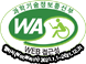 과학정보기술통신부 WA(WEB접근성) 품질인증 마크, 웹와치(WebWatch) 2022.12.04~2023.12.3